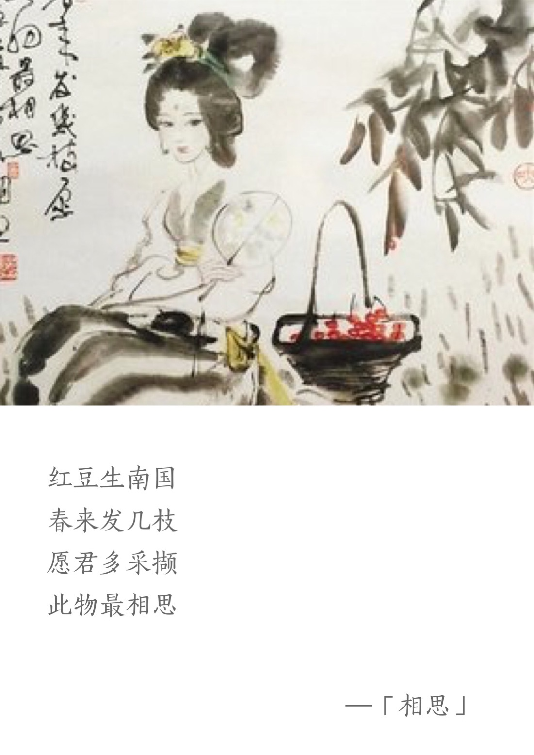 王维诗词最佳十首朗诵,每日一诗王维全集