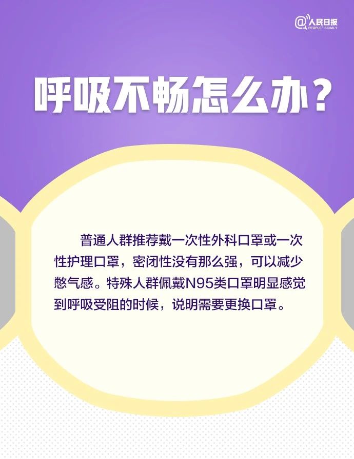 四十六眼睛模糊怎么缓解,眼镜起雾科普