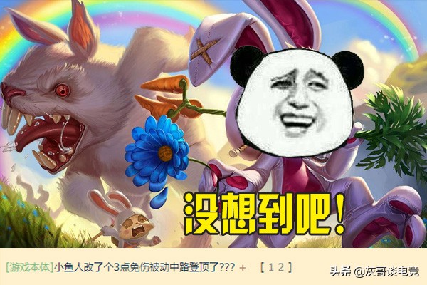 lol小鱼人最新,lol小鱼人改动