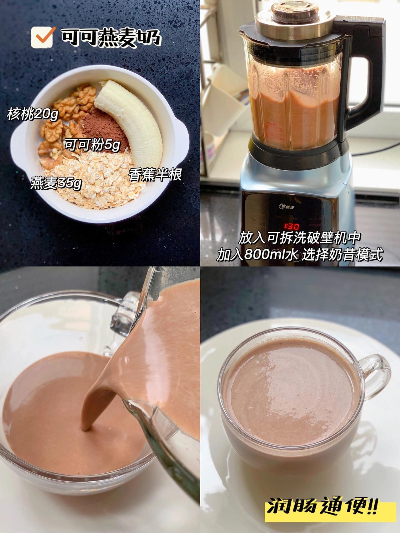 破壁料理机食谱健脾养胃米糊,破壁机食谱100种促消化