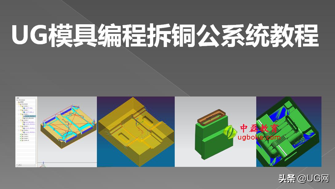 铝合金挤压模具ug,铝合金模具安装示意图