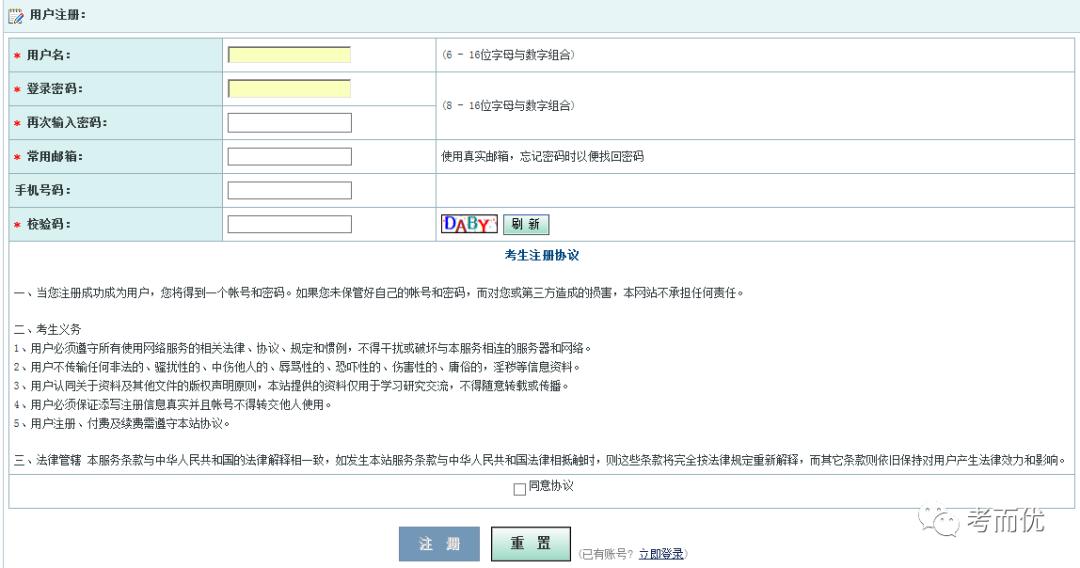 考而优教育,考而优2019