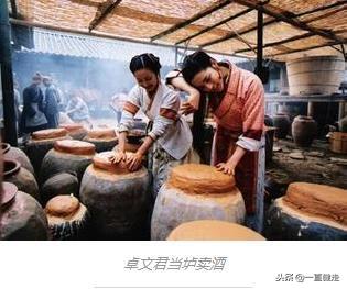 卓文君和司马相如的故事,司马相如卓文君原版