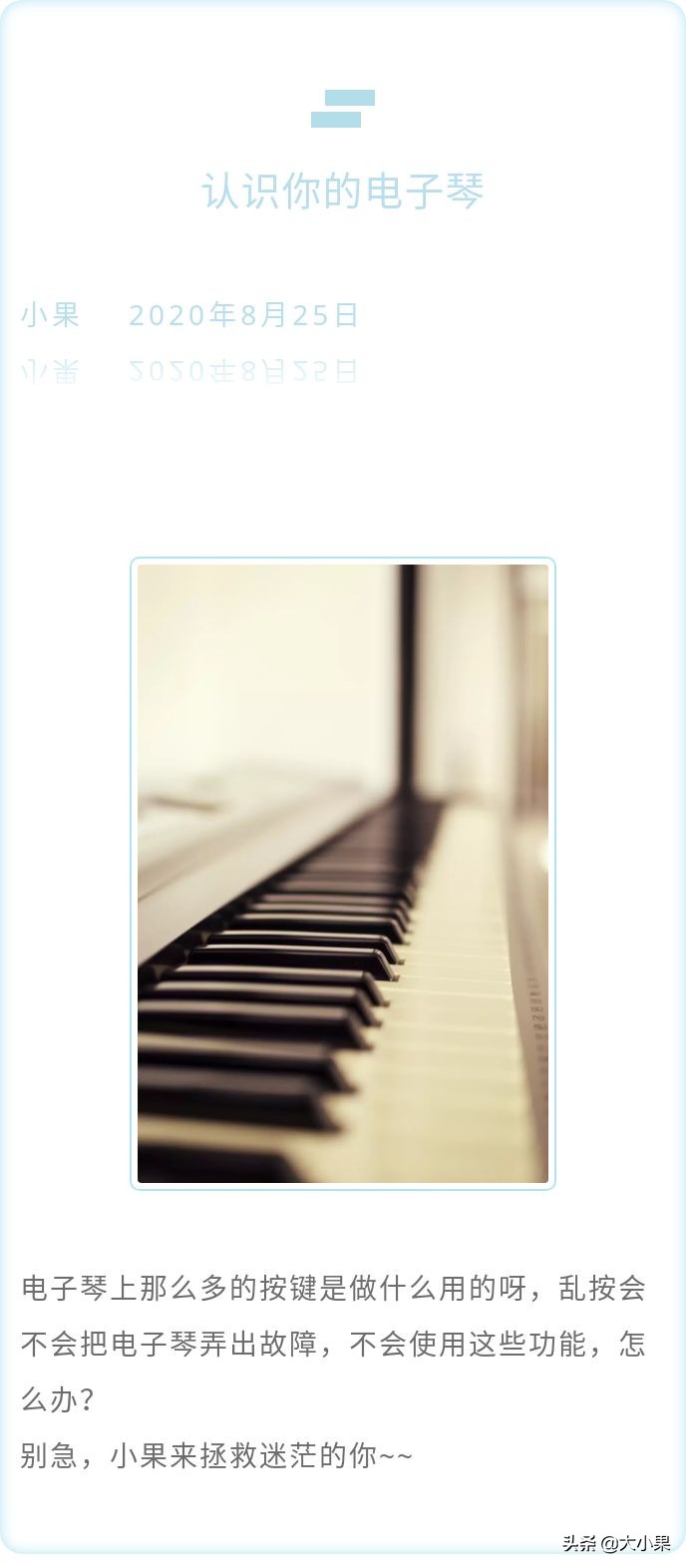 卡西欧ct670电子琴使用讲解视频,电子琴延音踏板的正确使用方法