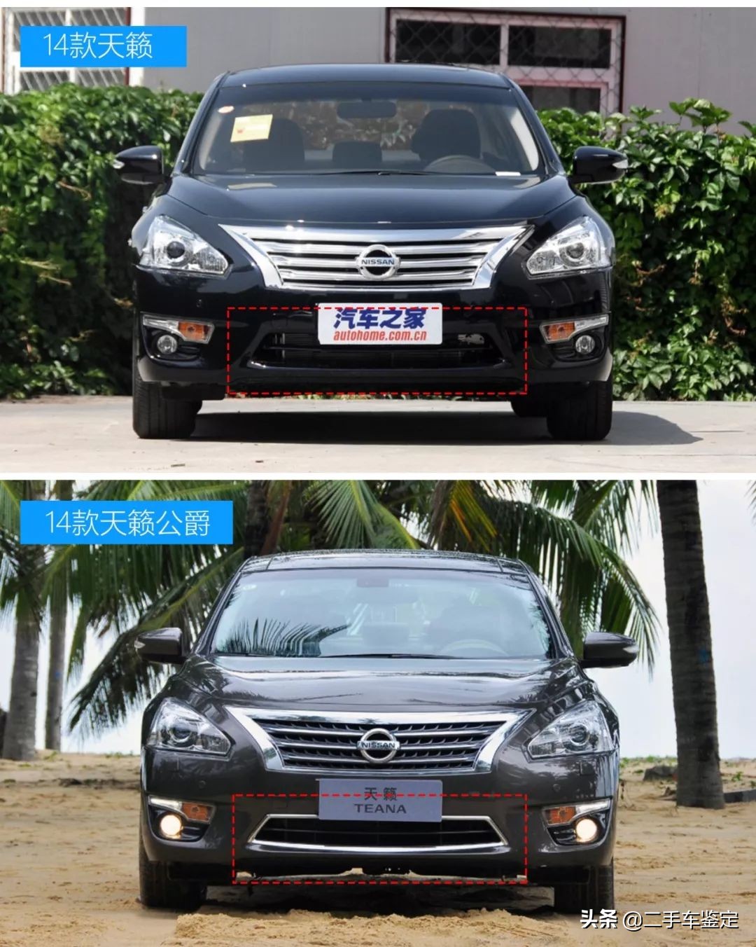 五分钟区别不同年款帕萨特,日产天籁各个版本区别