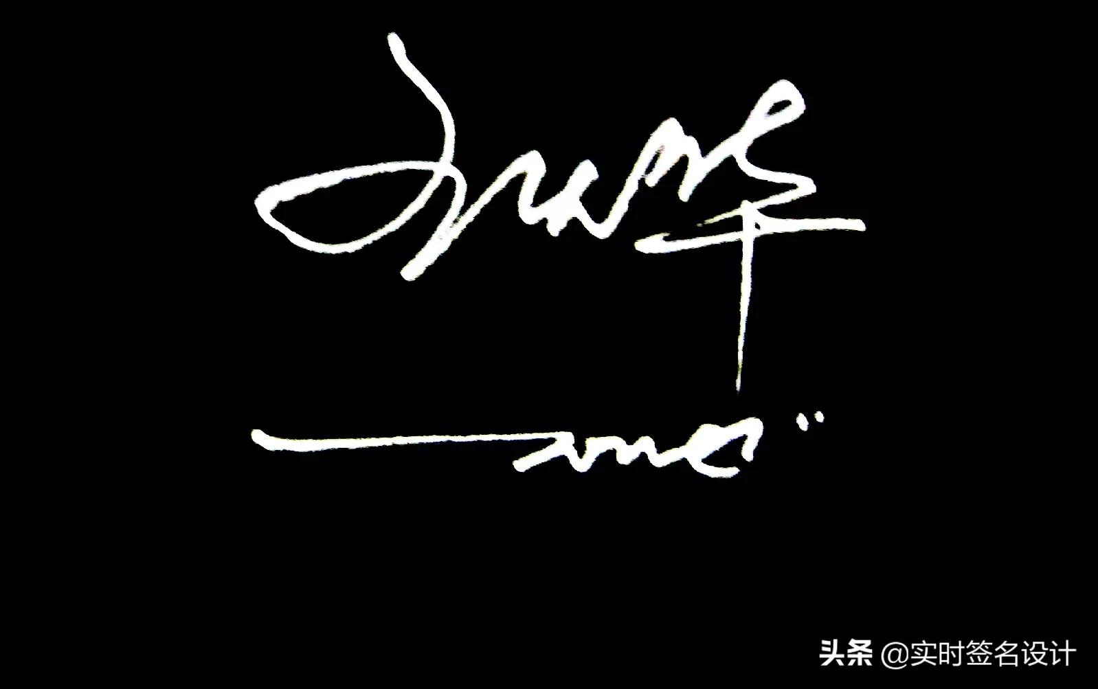 特别个性5字签名设计,2021独一无二简短个性签名