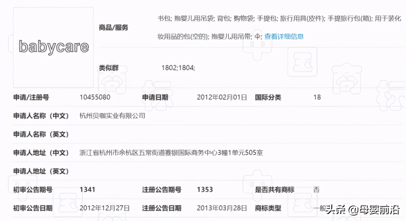 babycare是指,babycareone和babycare的区别
