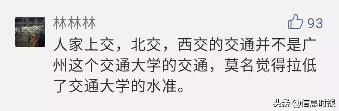 广州交通大学拨款筹建,投资100亿广州交通大学