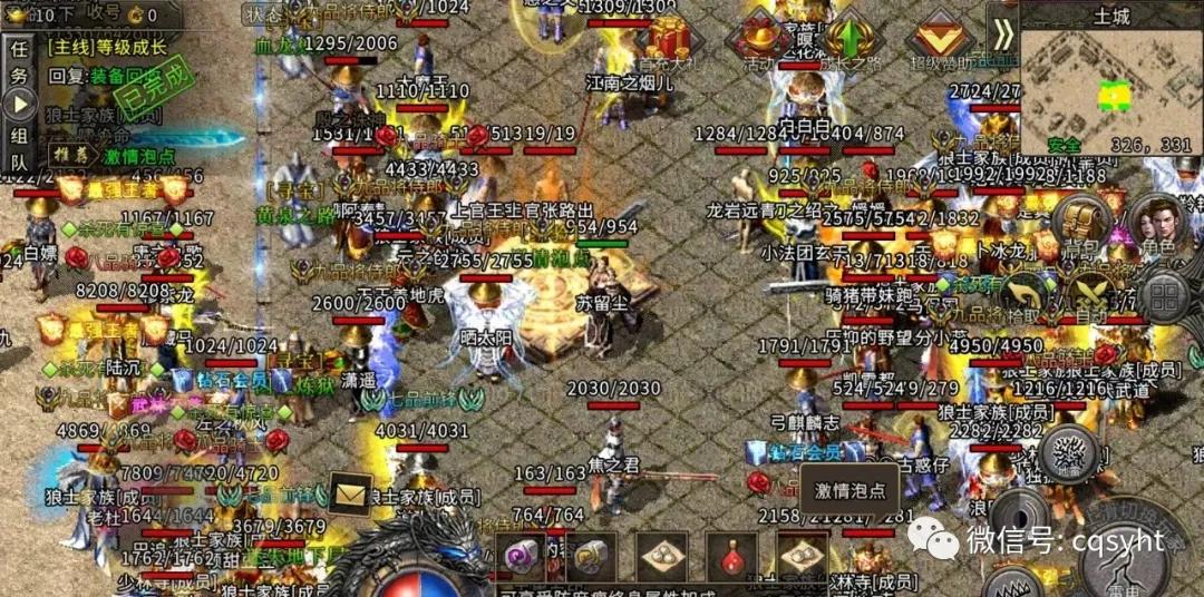 义战龙城折扣版,冰雪传奇义战龙城