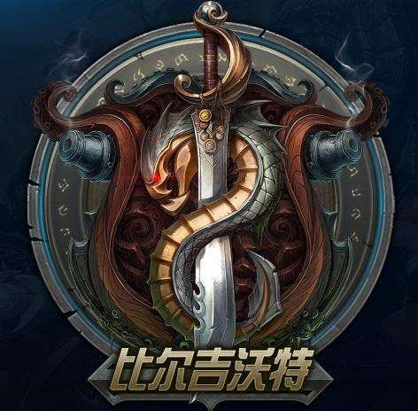 诺克萨斯大区的特色,英雄联盟男爵领域大区特色