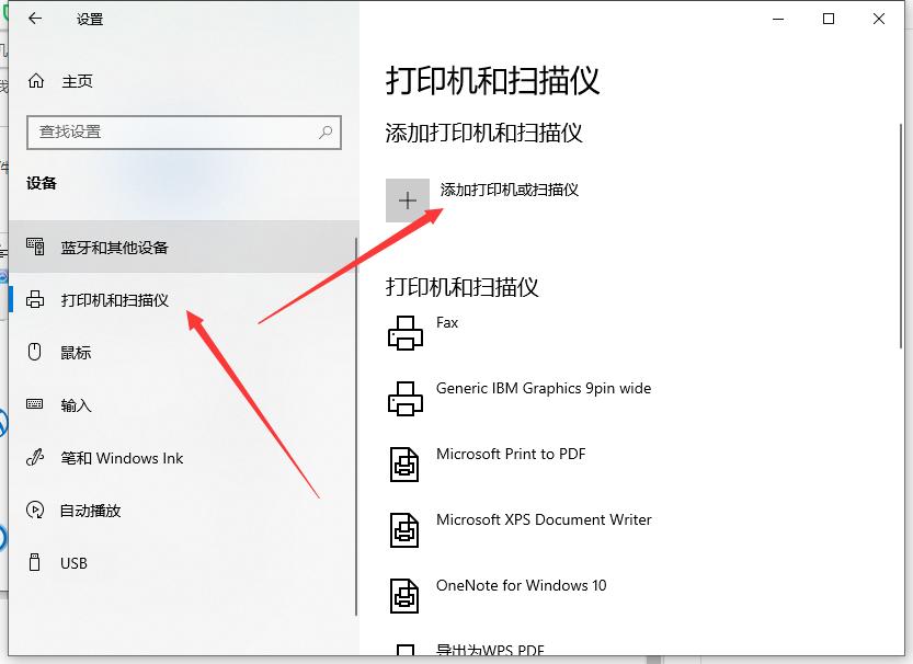 win10电脑怎么安装打印机,win10系统怎么安装win7打印机