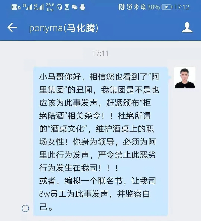 腾讯实习生命令,腾讯给马化腾提建议的实习生后续