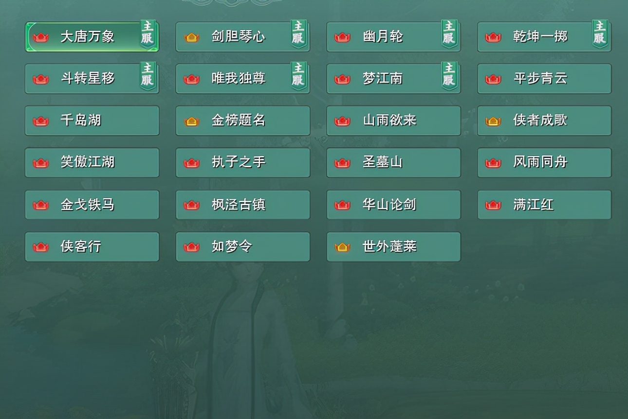 剑网3十大必玩区服,剑网3萌新怎么弄装备