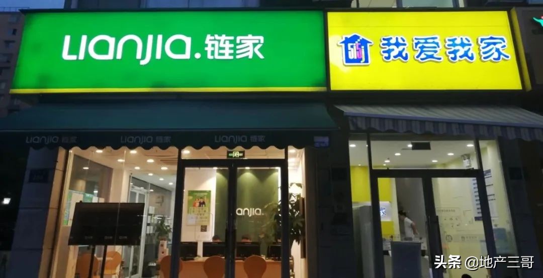 链家房产经纪人卖一套房提成,链家房产经纪人怎么样靠谱吗