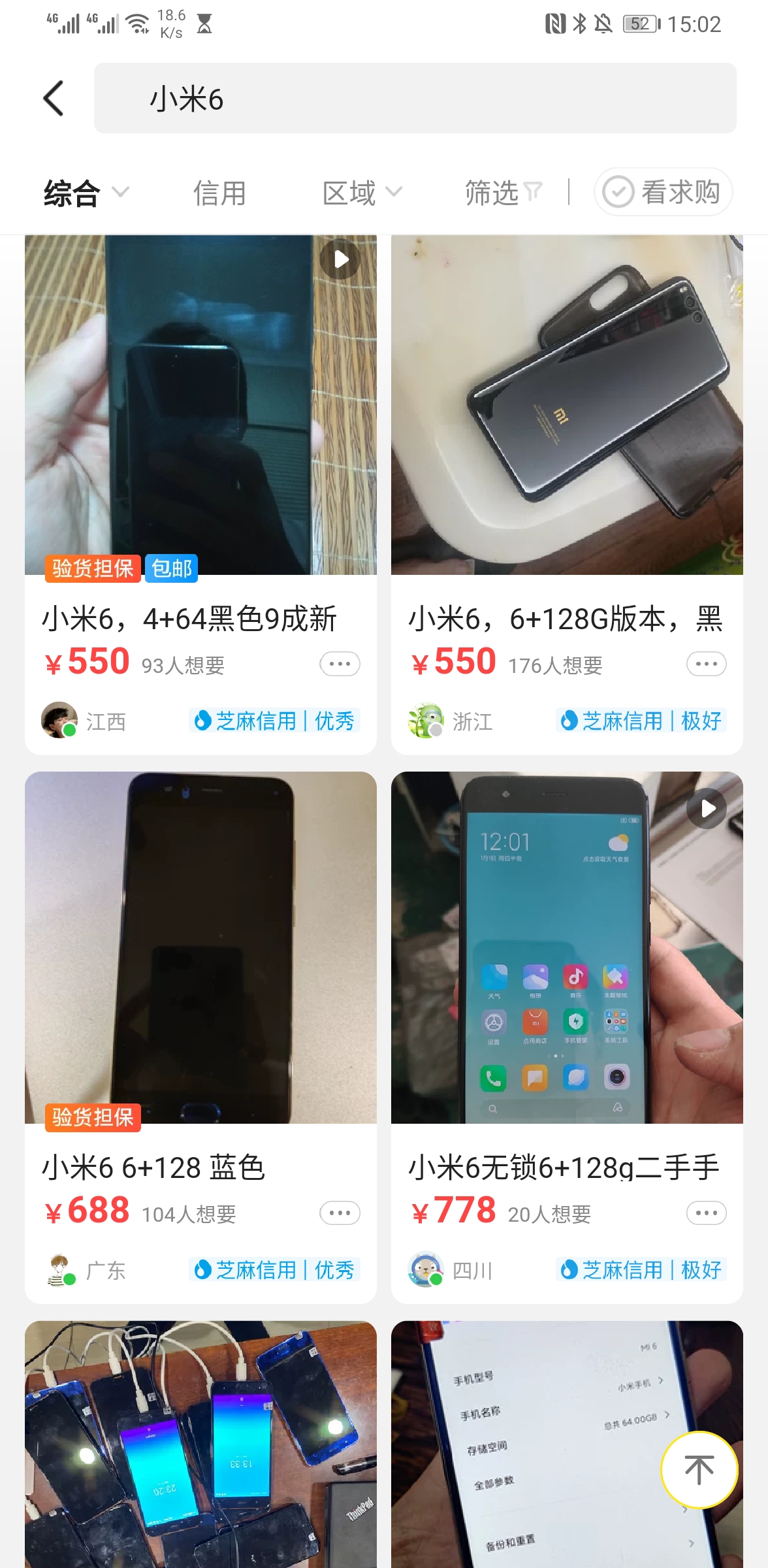 小米6之后新一代神机,小米10s一代神机