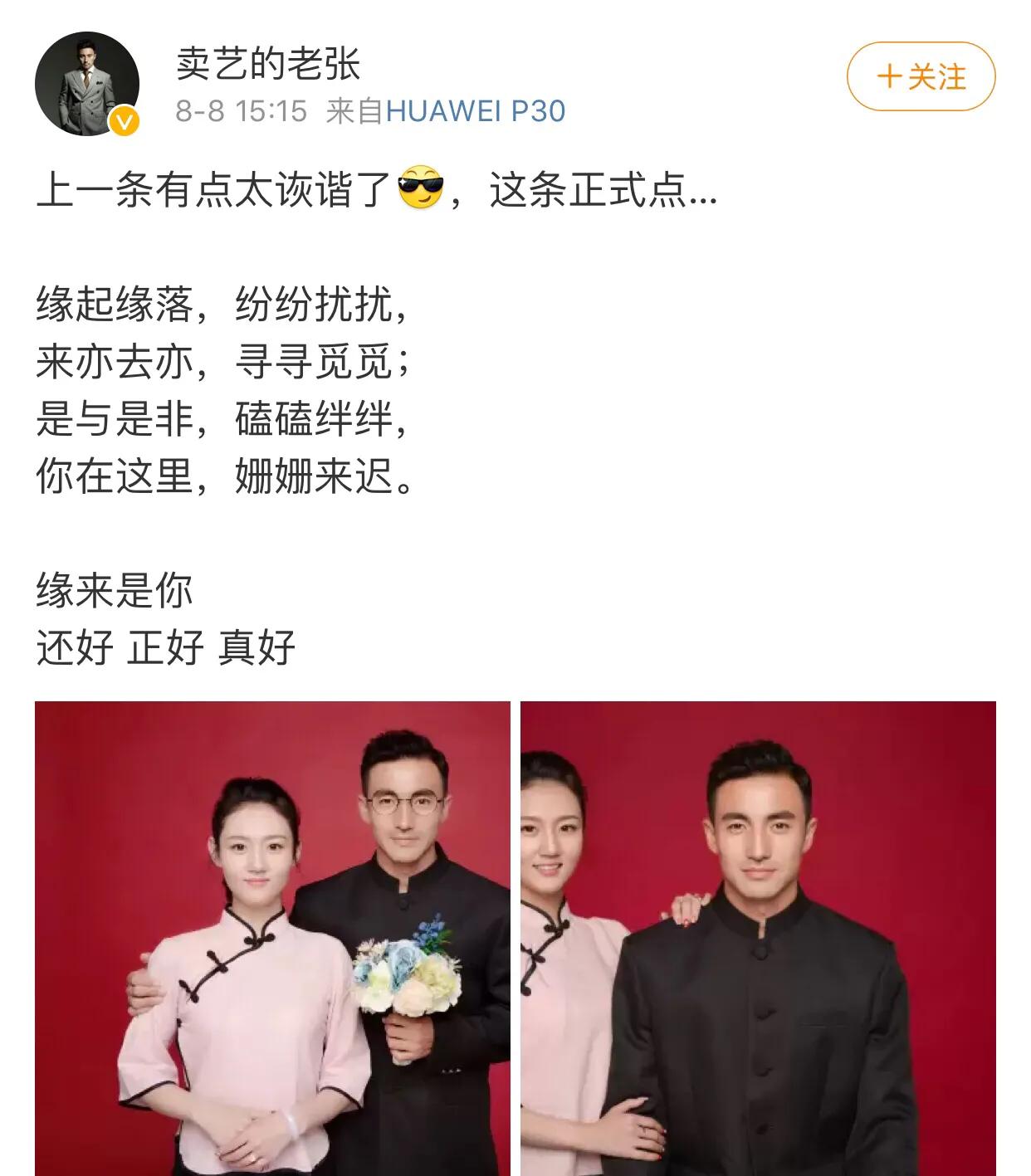 马尔蒂尼妻子独生女,足球队长结婚