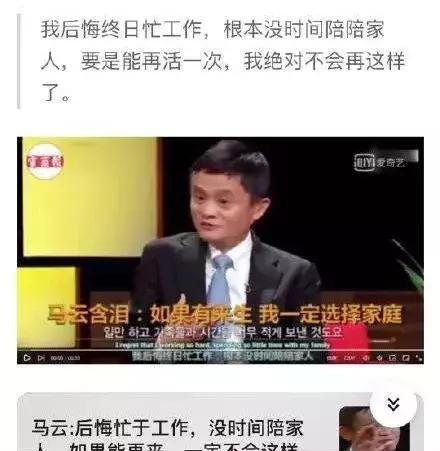 马云说的996适合年轻人吗,马云说过996的话