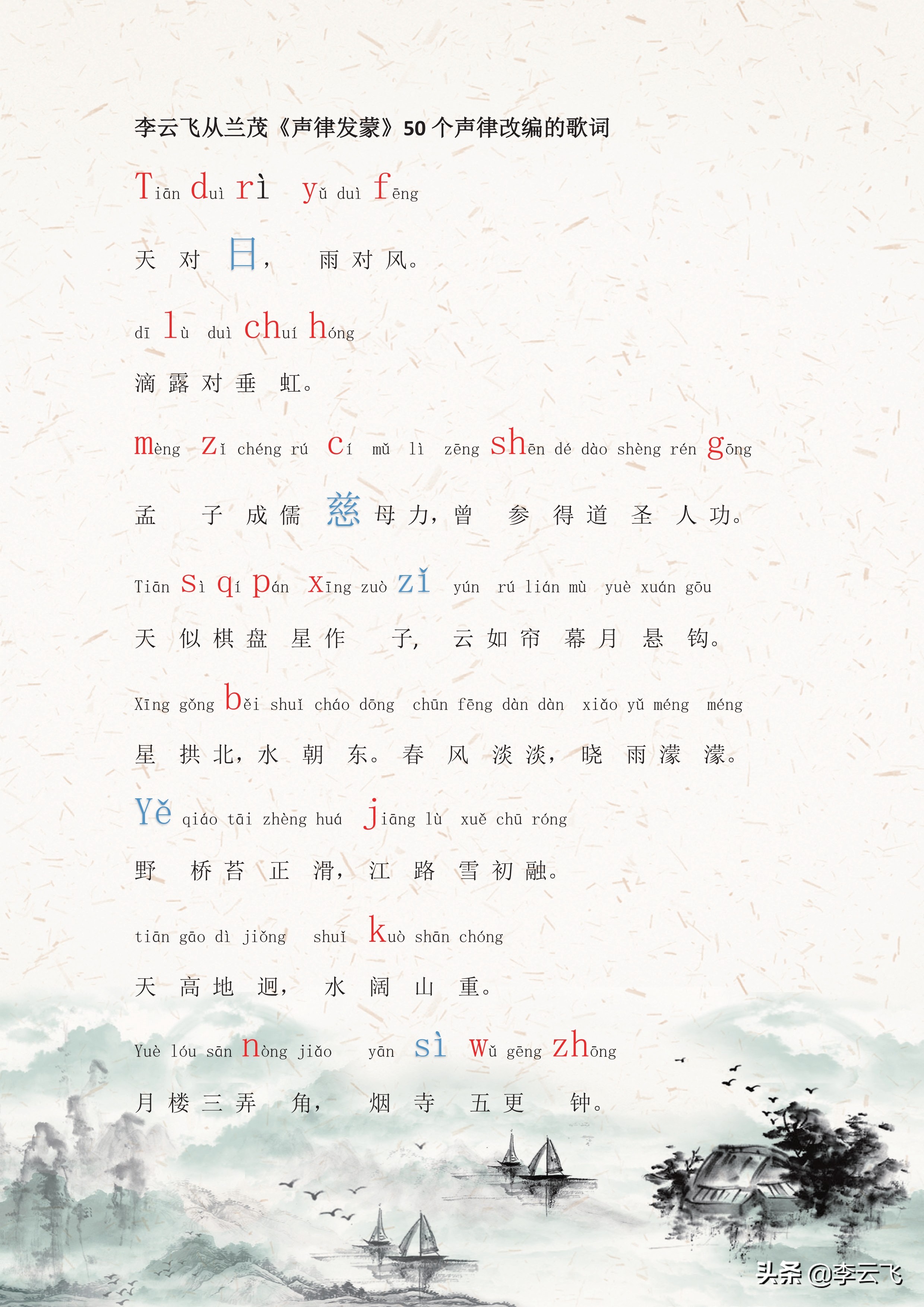 文字中的声母和韵母,中国汉字声母和韵母有多少个