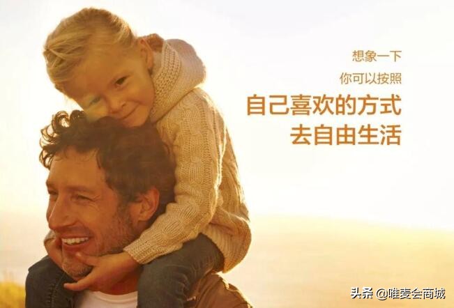 不需投资,简单经营,唯麦会是您值得考虑的兼职创业机会