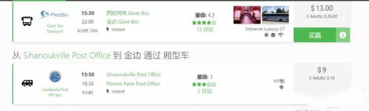 金边到西港怎么去,金边到西港地图