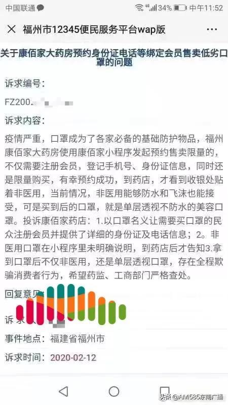 宁德市康佰家口罩预约,康佰家大药房网上购