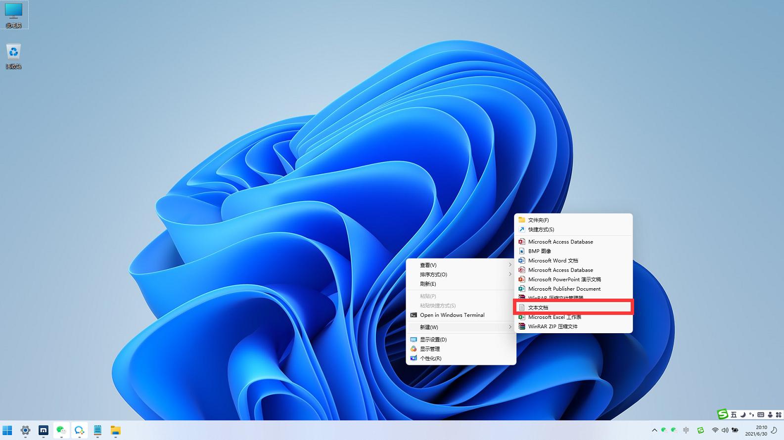 电脑微信多开方式一分钟教你学会,最简单的微信多开方式