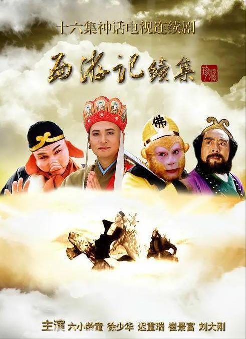 西游记续集拍摄地有哪些地方,西游记续集金钱豹取景地