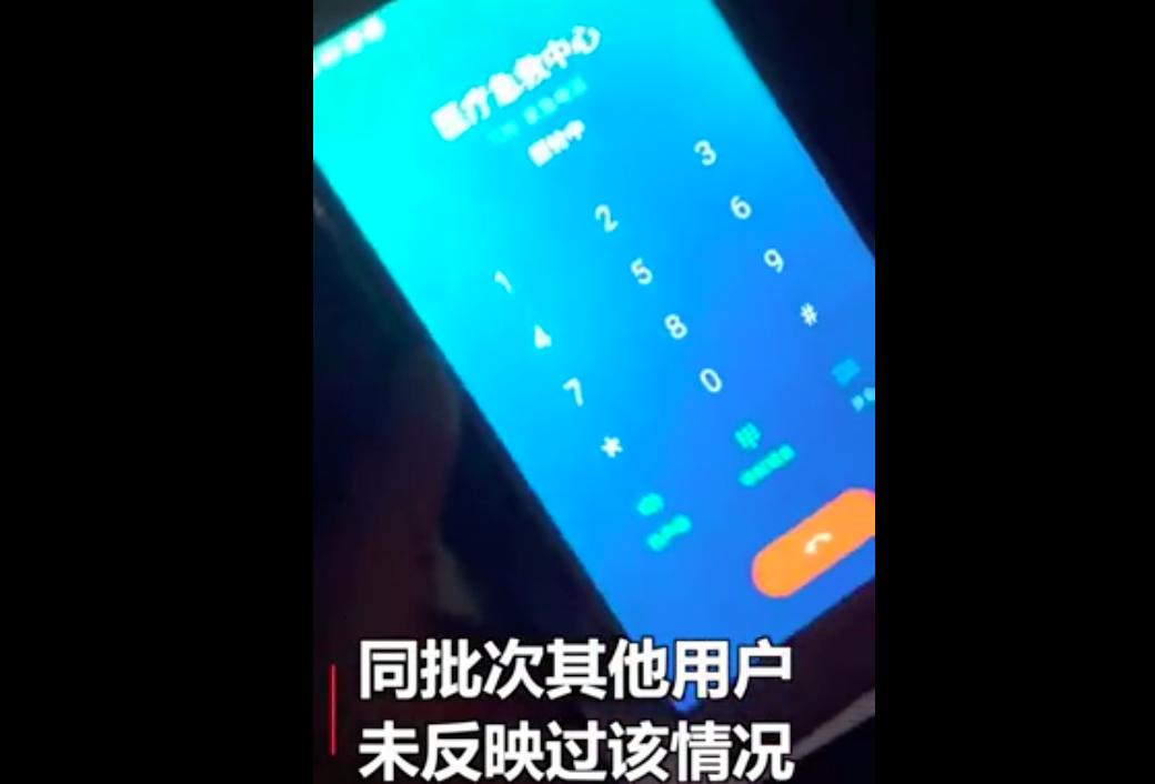 魅族系统bug从哪里提交,魅族紧急求助功能怎么关闭