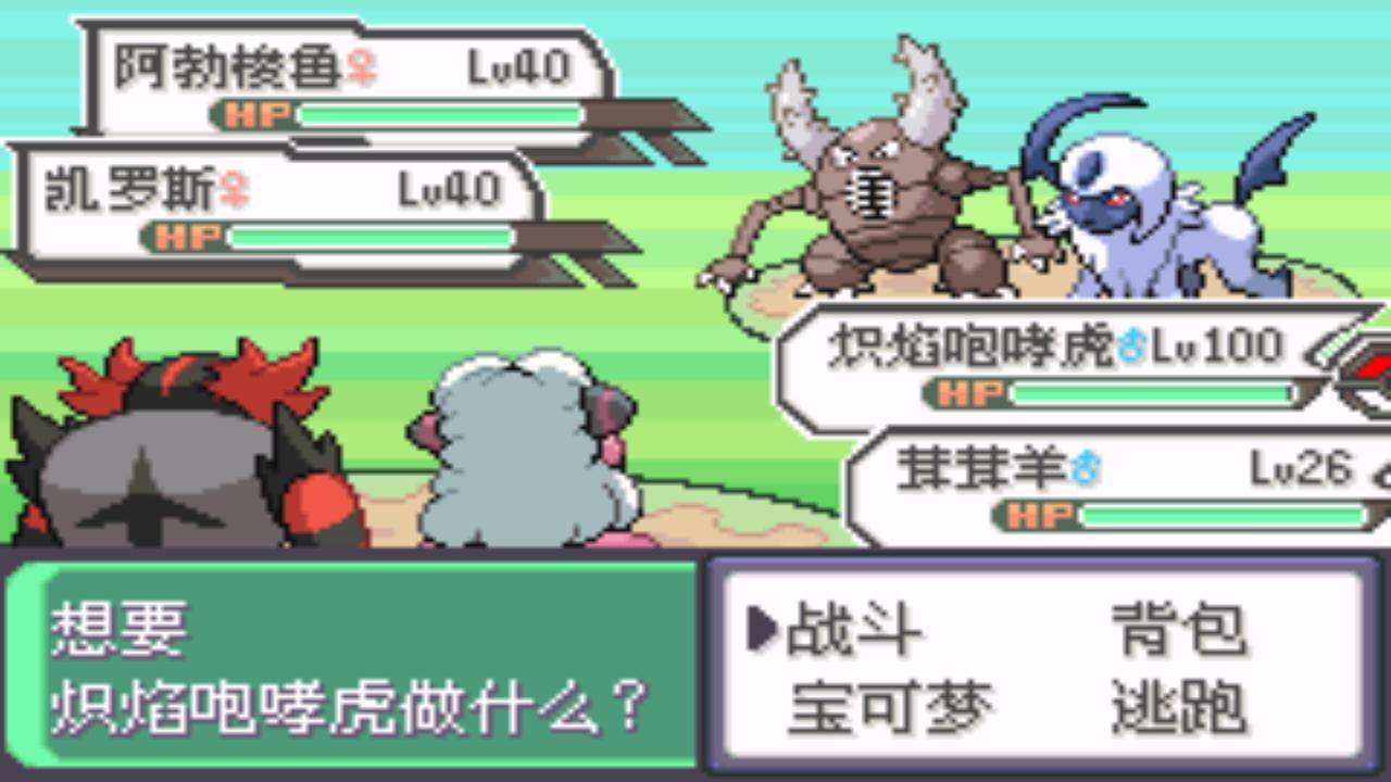 口袋妖怪究极绿宝石4第六十二章,口袋妖怪究极绿宝石4全部攻略