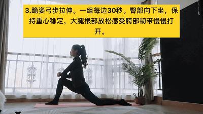 无痛一字马怎么练,三个动作挑战无痛一字马