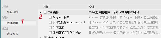windows10ntlite精简配置范例,ntlite使用详细教程