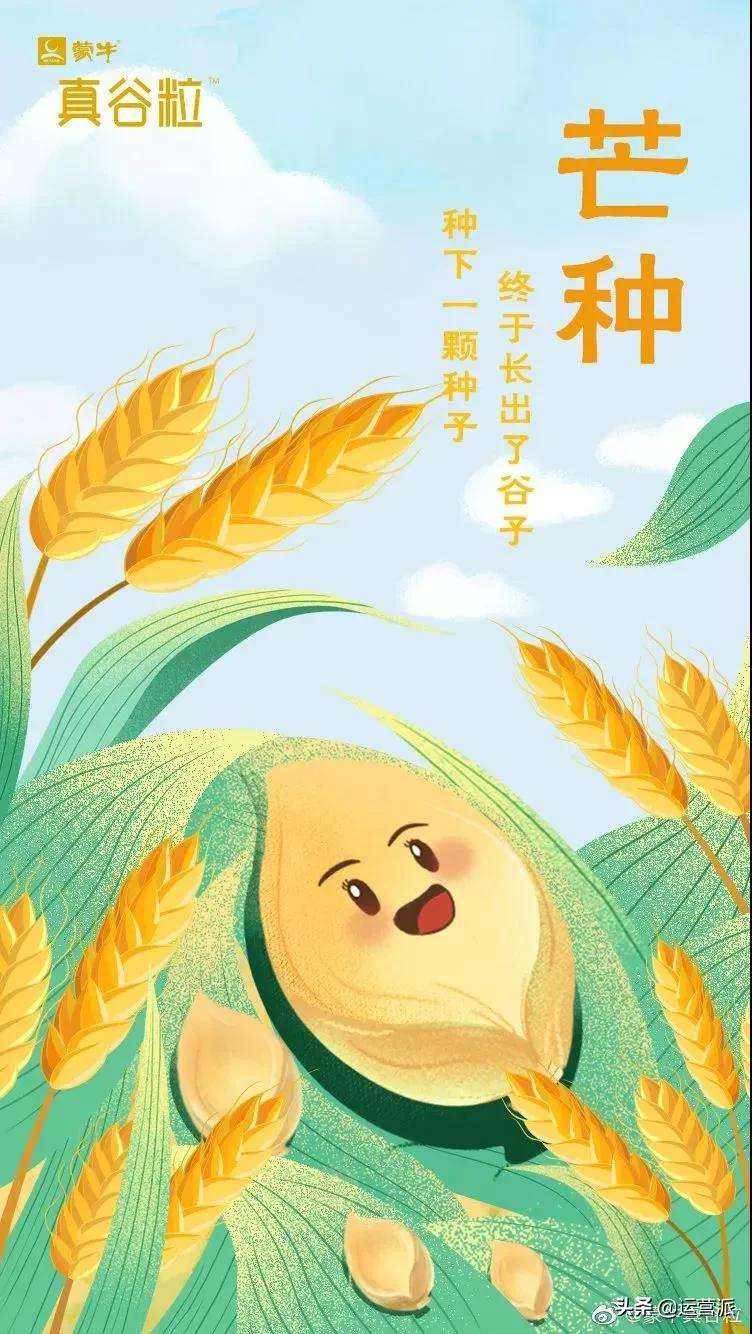 全年营销日历,6月营销热点来了抢先看套路