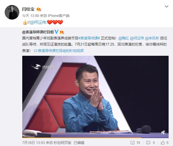 何沄伟徒弟闫佳宝破天荒点赞师父，漫长六年时间，师徒几乎零互动