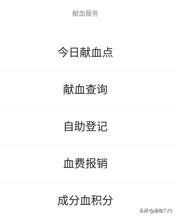 他们未上“战”场但他们争相献热血