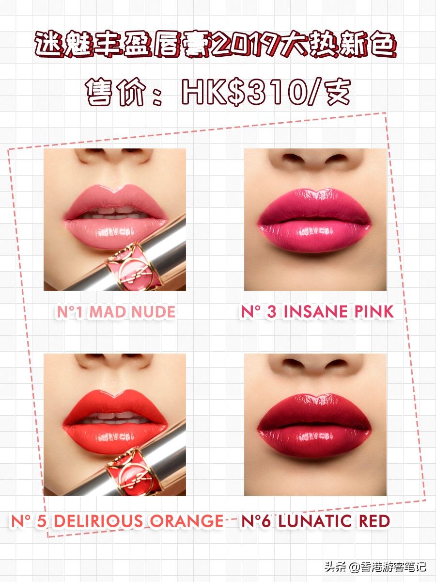 ysl重出口红,ysl最值得买的包2019年