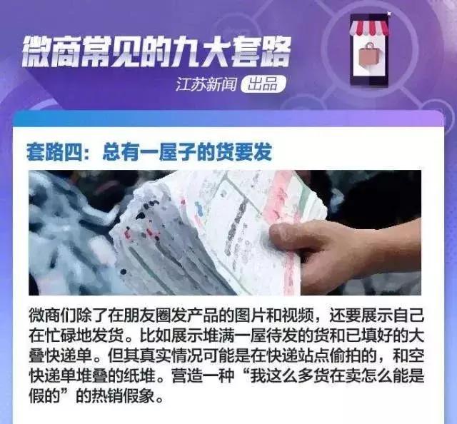 明星上当的骗局,明星被微商骗