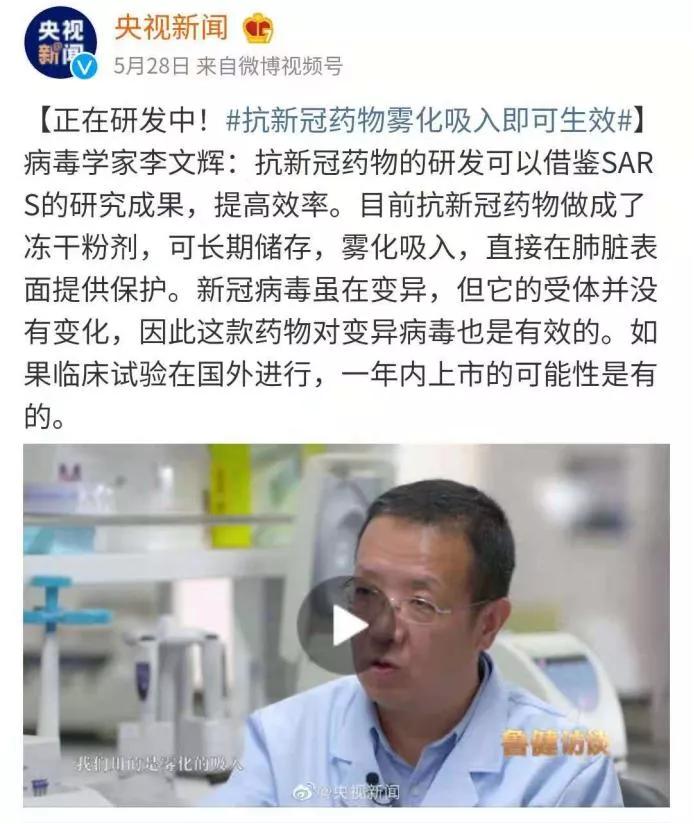 抗新冠药物雾化吸入即可生效,雾化哪些药物可以缓解新冠