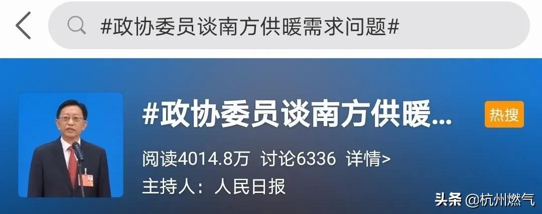 聚焦全国*会两**‖“南方供暖”再次冲上热搜!这事你怎么看?(上)