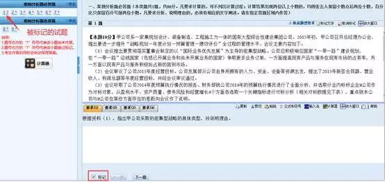 「高级考生必看」2019年高会考试系统自带计算器原来要这样用