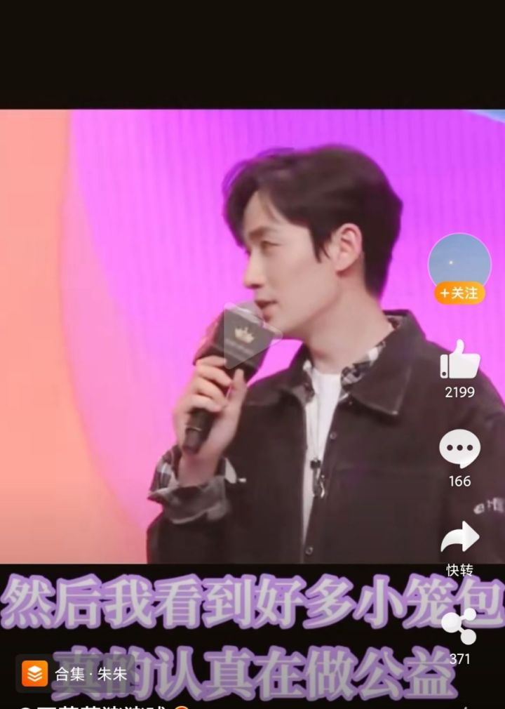 朱一龙目前有几个代言,朱一龙的公益之路视频