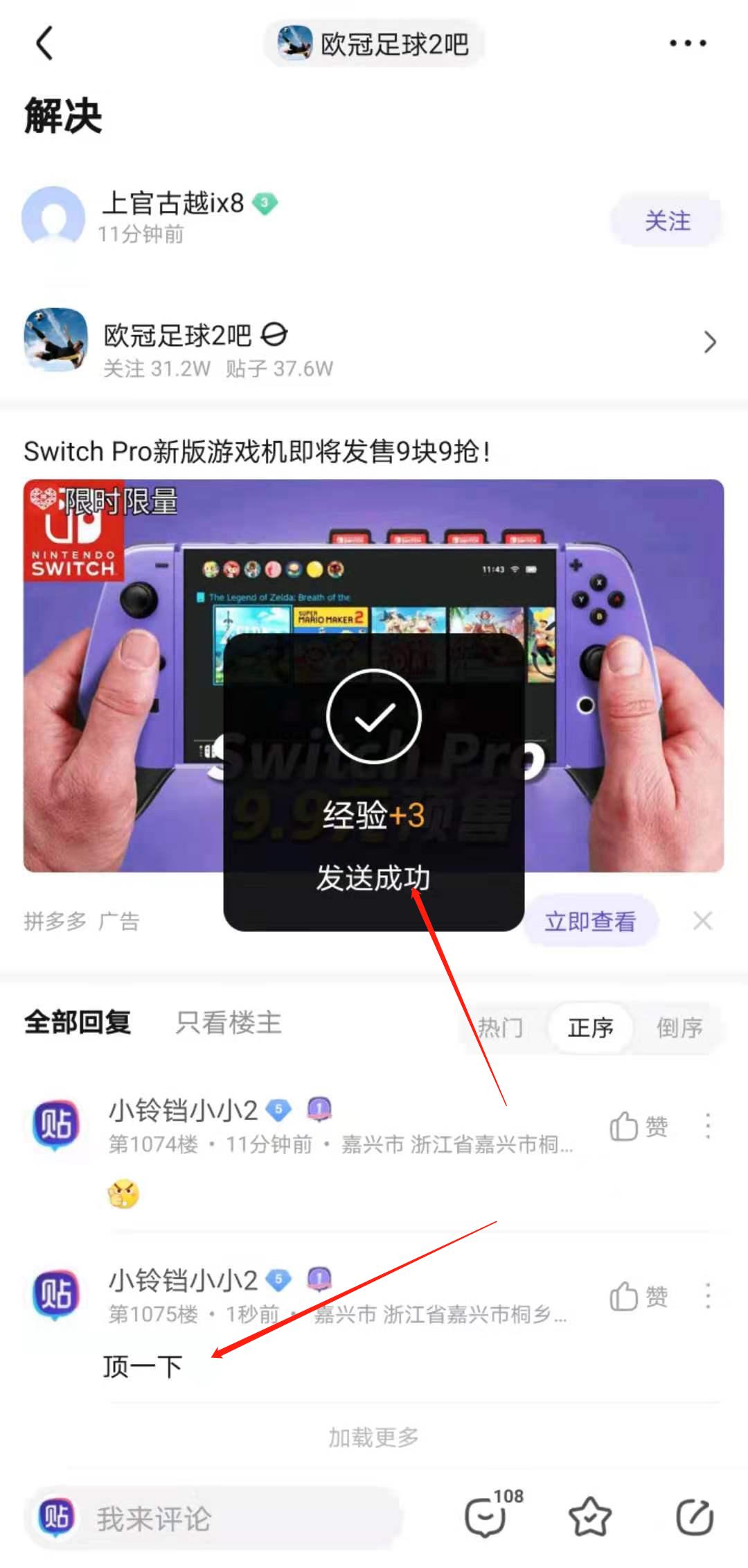 百度贴吧推广引流之新手养号篇
