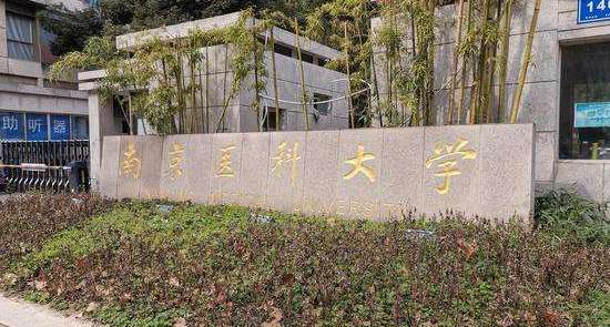 清华协和医学院2020录取分数线,2009年协和医学院录取分数线