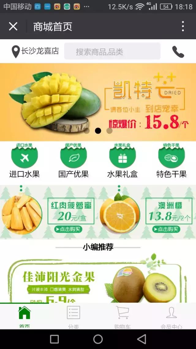 生鲜水果行业的现状及发展趋势,绿叶水果的经营模式的优势与劣势