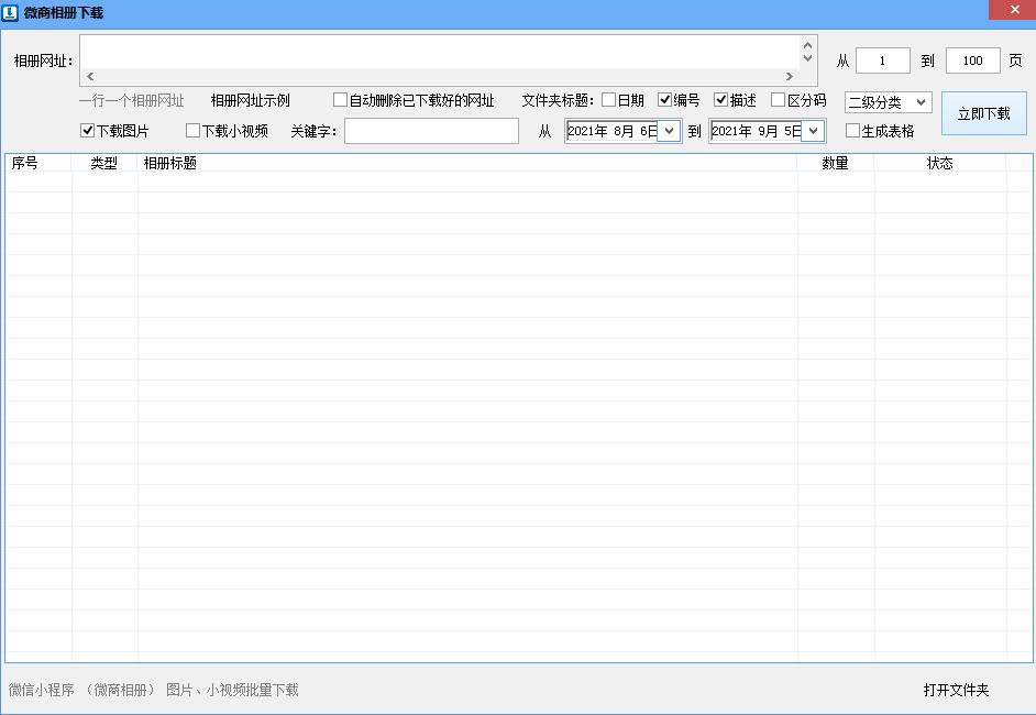 微商相册高清图片如何批量标价,微商相册怎么一键保存首图