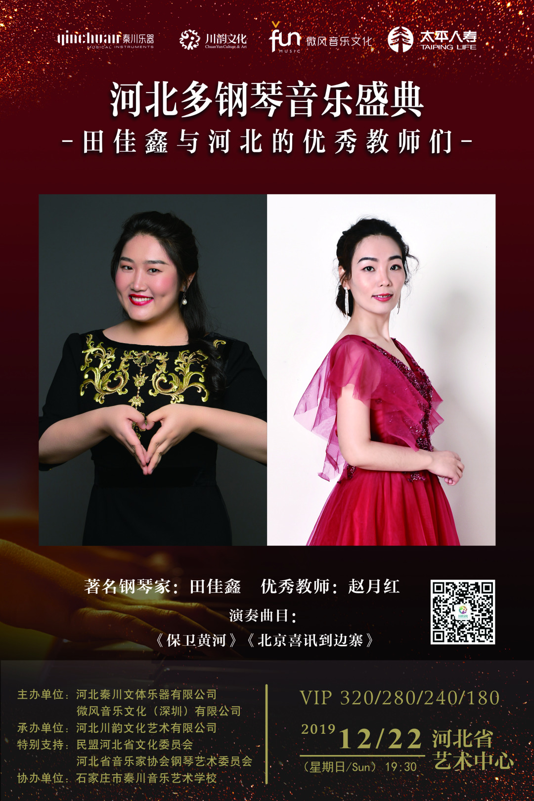 河北省音乐家协会新会员注册,河北省音乐家协会新一届