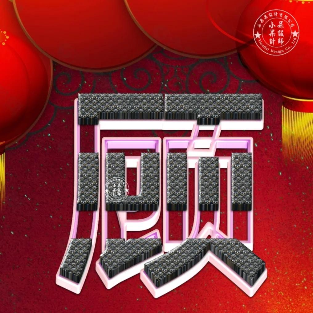 大字体闪闪发光姓氏头像好看,姓氏头像大字体杨氏设计图片