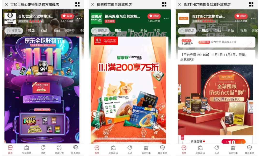 京东618宠物排行榜,2020京东双十一榜单