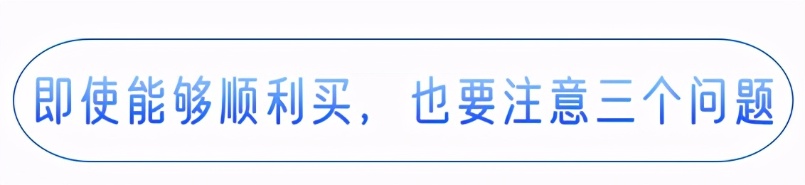 如何规避购买带租约的房子 (房子带租约买卖注意事项)