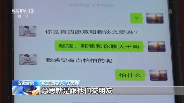 婚恋网站女子被骗2000万,温馨小屋暗藏猫腻