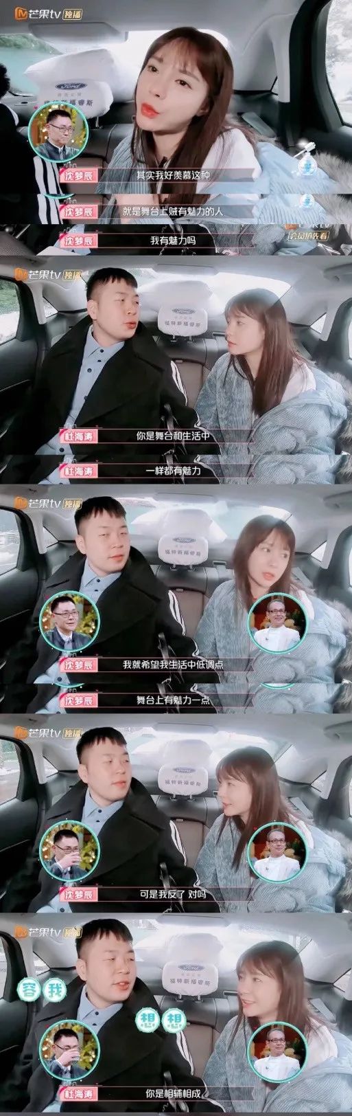 沈梦辰杜海涛冷战三个月多久和好,杜海涛沈梦辰终于结束六年的长跑